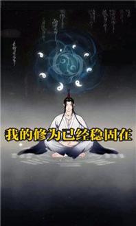 乱世修仙传游戏.jpg 乱世修仙传游戏.jpg