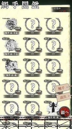 触手贩卖商店 v1.0