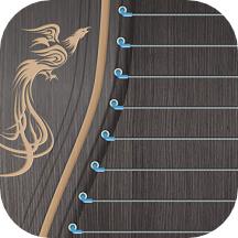 古筝模拟大师app