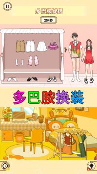 装扮收纳大师 v3.0.5