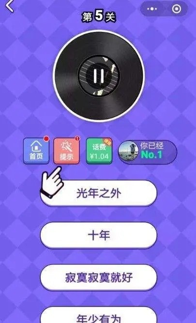 猜歌小超人  v1.0.3