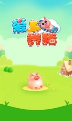 爱上养猪场 2023-04-14 18:00