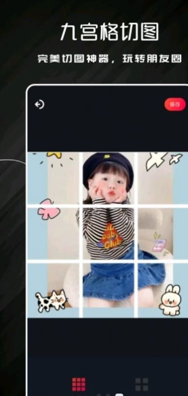 爱秀图  v1.1