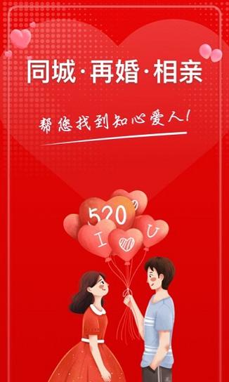 知心再婚相亲.jpg