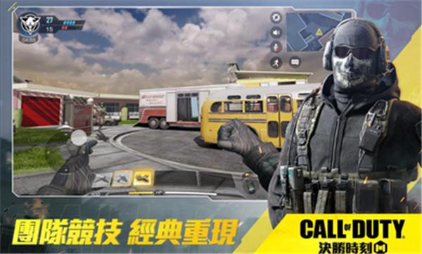 使命召唤国际体验服中文版 v0.6.56