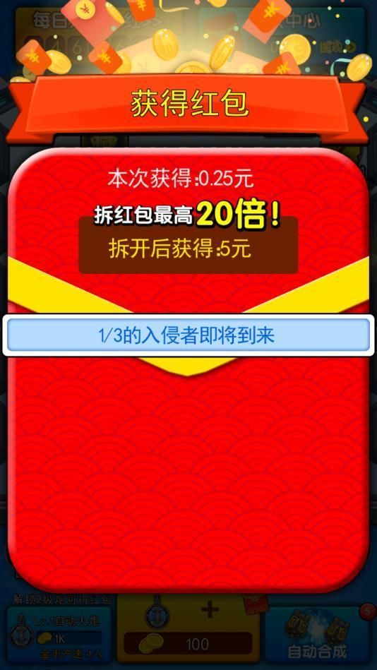 神射手2红包版 v1.4