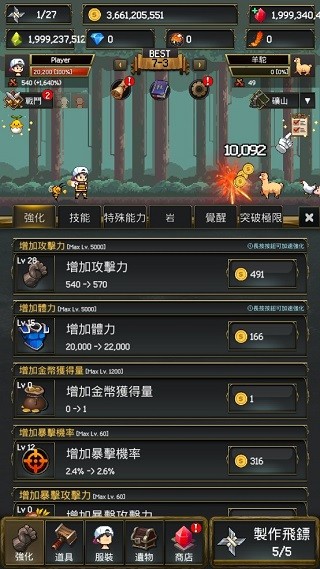 飞镖战争2中文版 v1.0.513