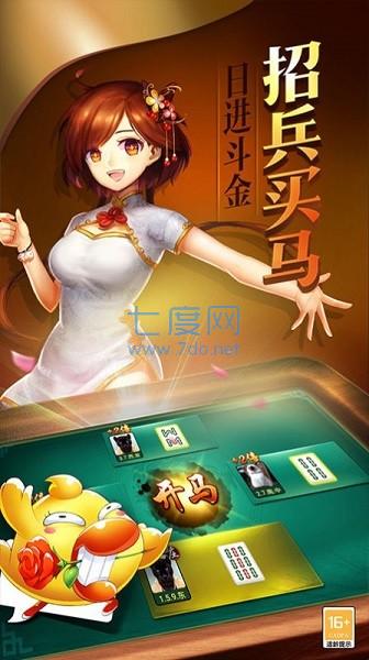 扬州麻将