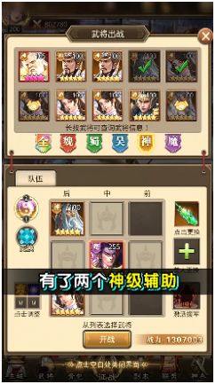神武诸侯手游官方最新版
