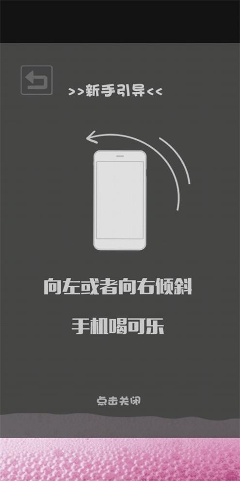 喝水模拟器3D v1.0