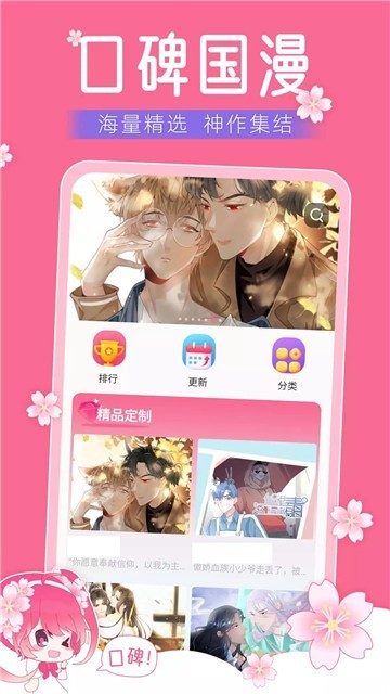 小樱动漫  v1.0.1.1116