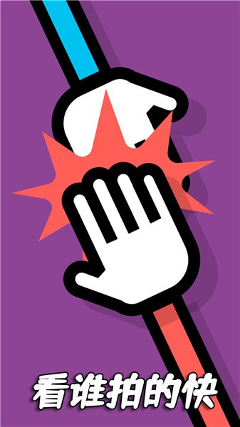 双人游戏竞技  v1.0