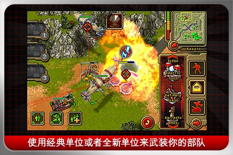 红色警戒 COMMAND amp CONQUER RED ALERT