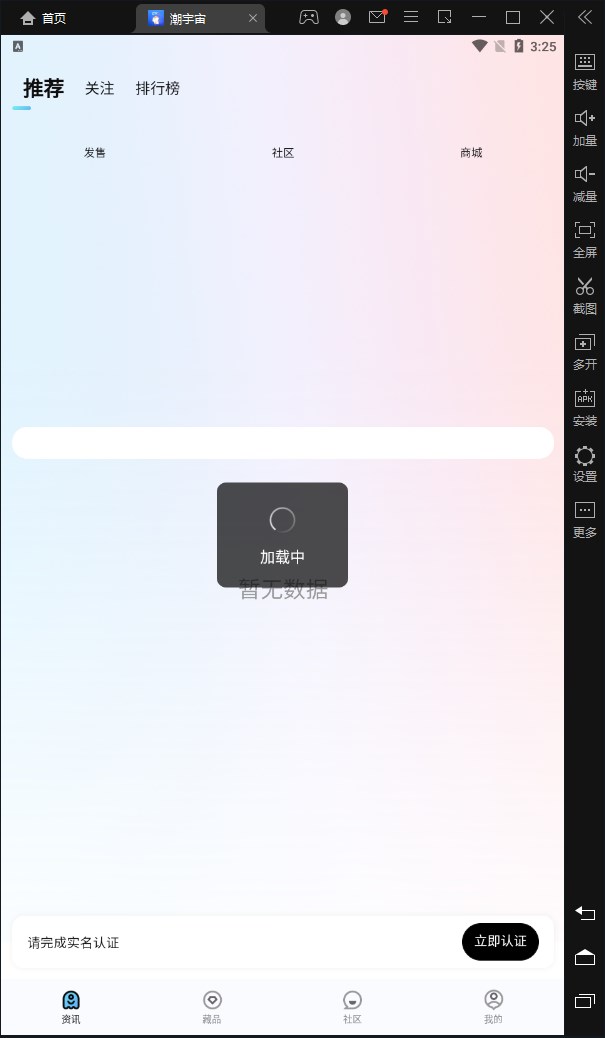 潮宇宙  v1.1.7