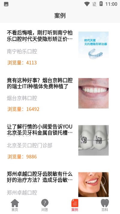 牙舒丽  v1.0.0