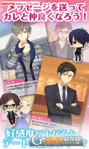 恋爱通信现充计划汉化版 v1.1.0 安卓版