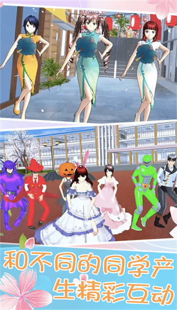 小舞校园生活  v1.00