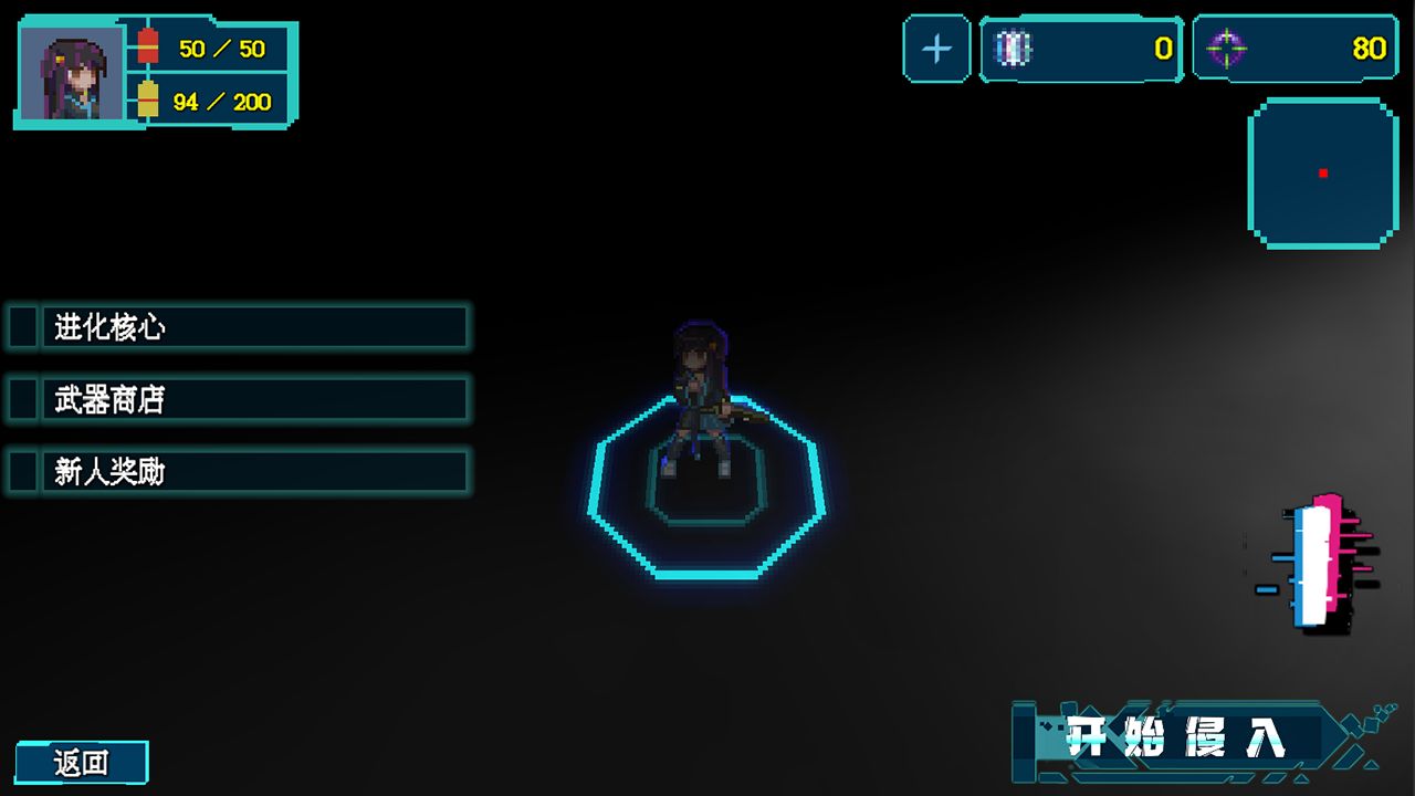 代号侵入手机版.jpg 代号侵入手机版.jpg