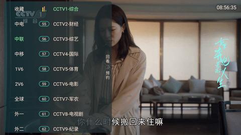 野火直播tv电视盒子
