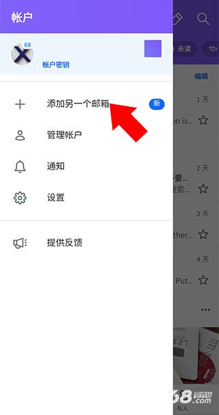 Yahoo邮箱