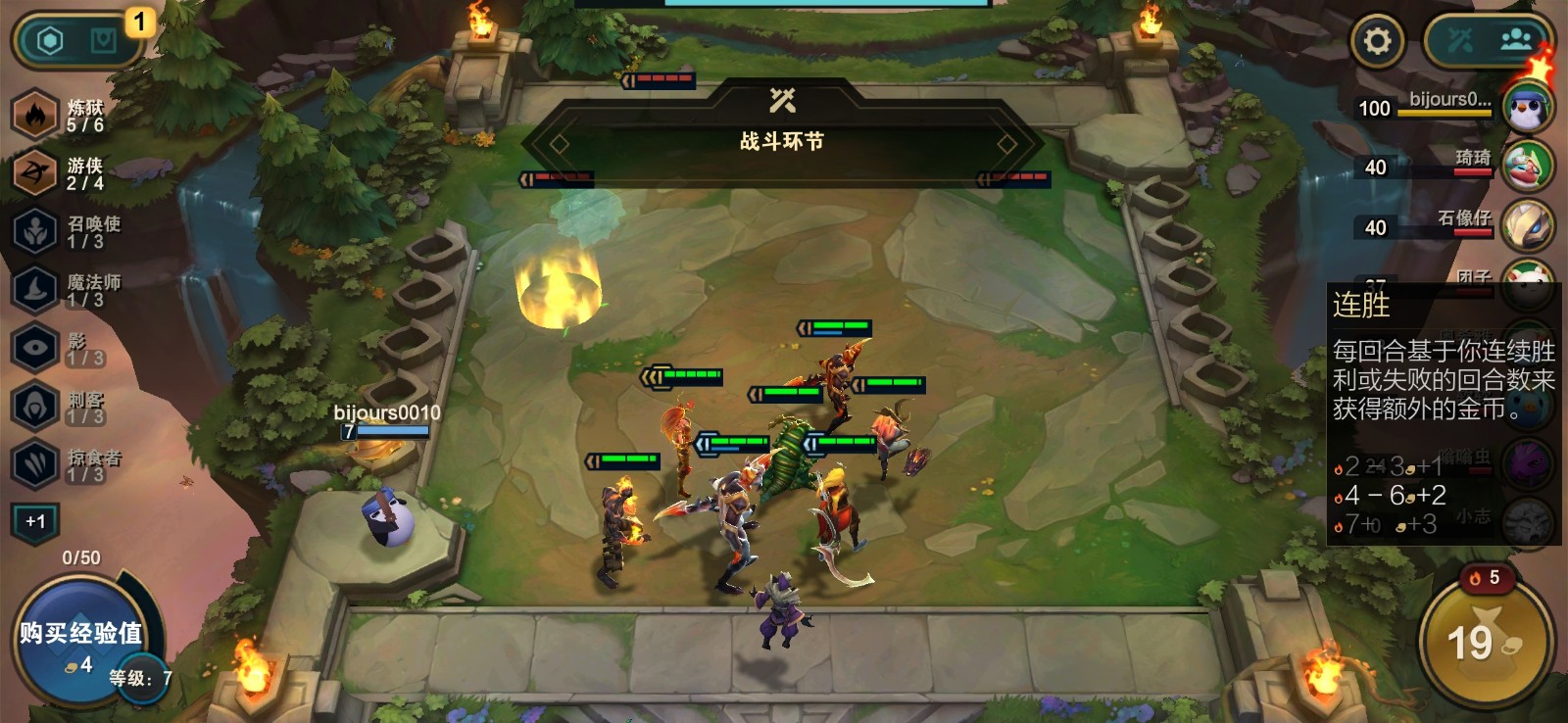 云顶之弈手游版 v1.0.0