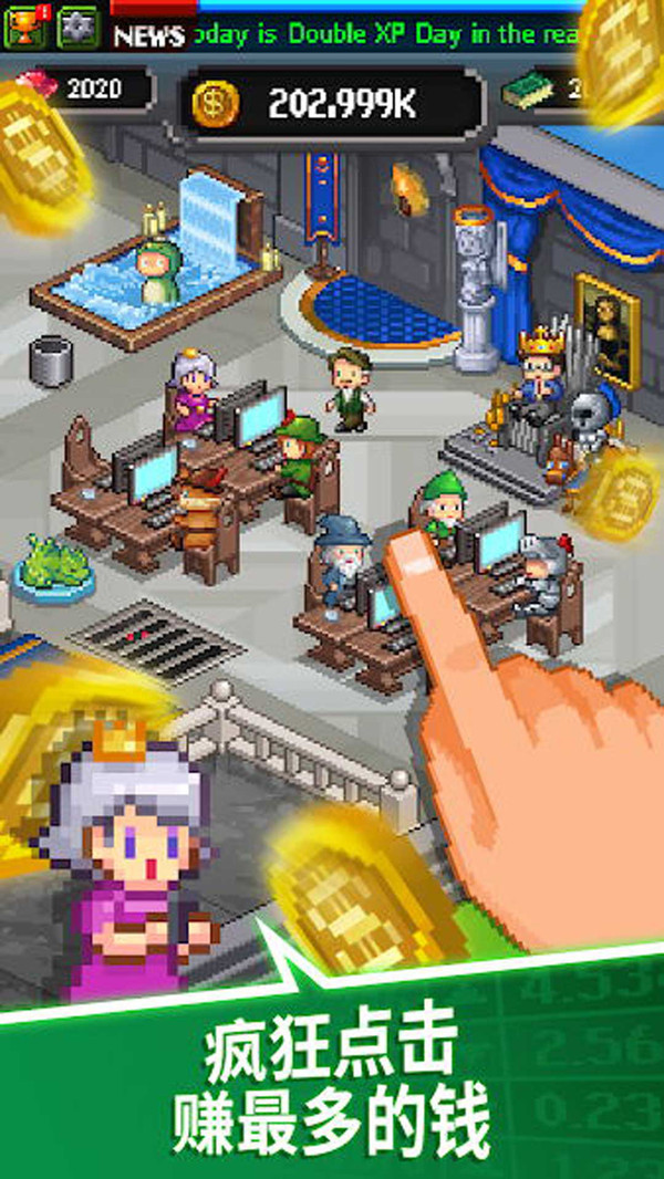 我要当CEO免费金币免费钻石最新版  v4.1.3