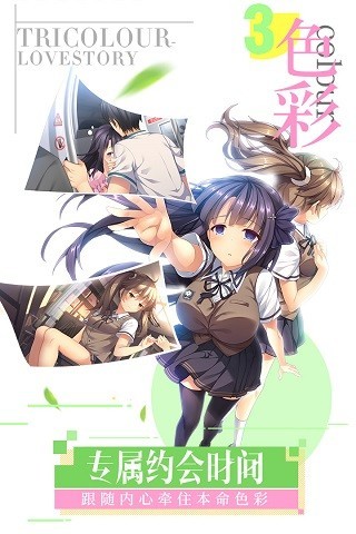 我们恋爱吧全章节解锁版 v1.5