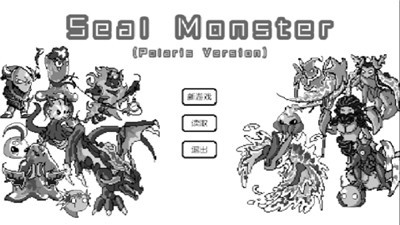 封印怪物 v1.0.8