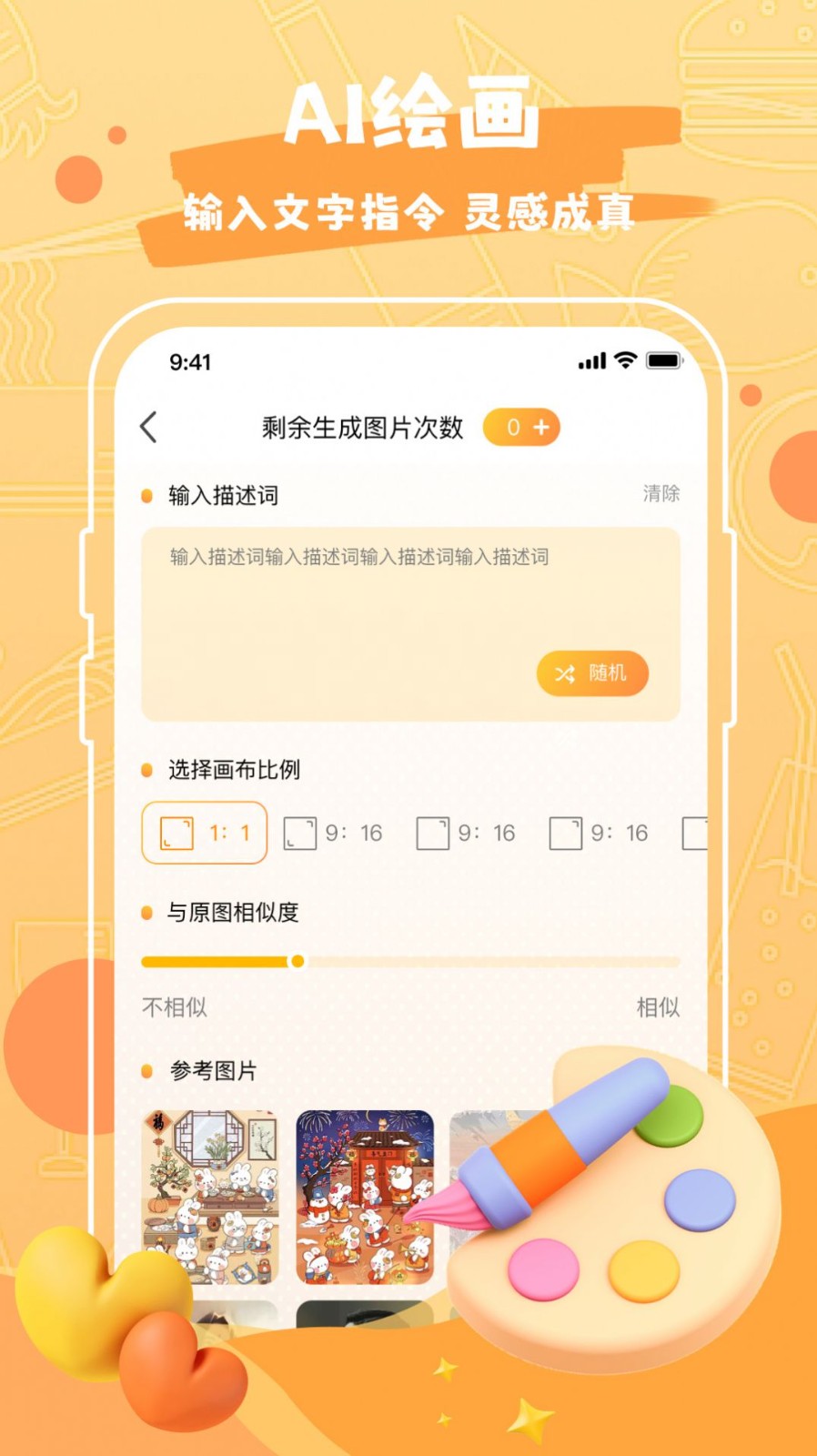 Draw作图神器  v1.0