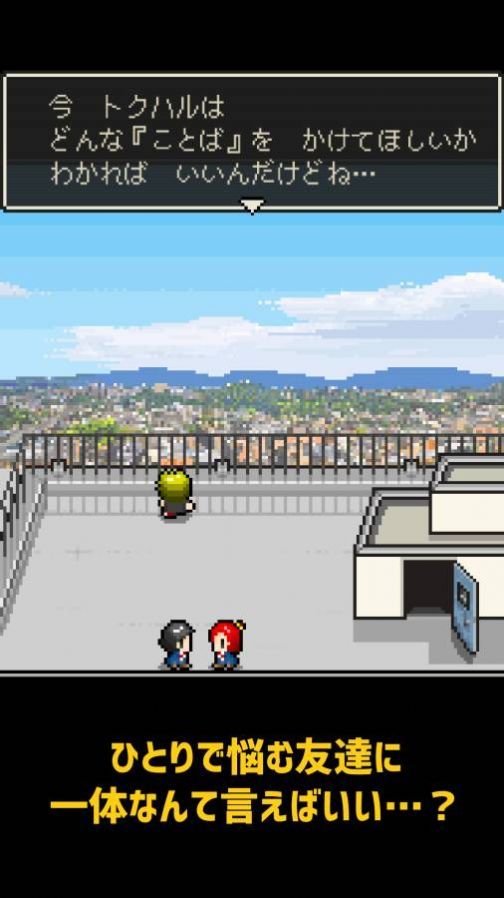 心灵内侧rpg游戏汉化中文版图片1