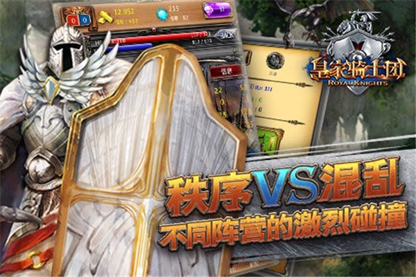 皇家骑士团 v0.1.1