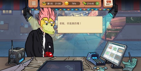 真香烧烤街红包版  v1.0