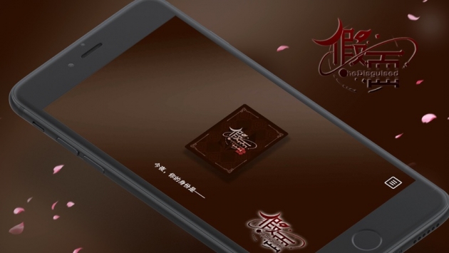 假面阿瓦隆之夜ios版 v4.0.5