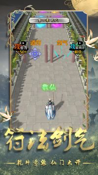道士修炼进化 v3.1.5