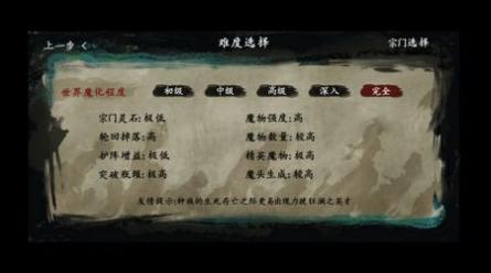 最后的仙门安卓版 v3.0.5