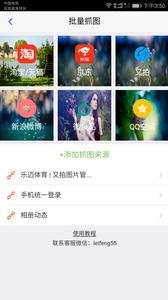 快呗微商相册截图0