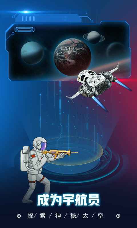 超级机甲战士游戏官方版图片1