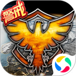 最高警戒解锁版免费