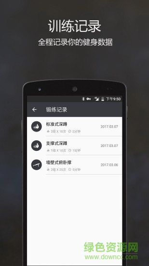 原力囚徒健身官方版 版本:v0.9.9