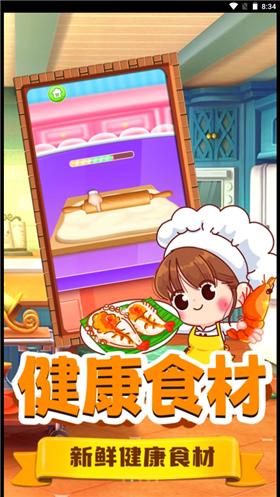 明星拉面馆  v1.1