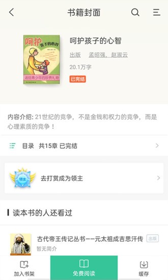 掌媒阅读器  v4.2.1