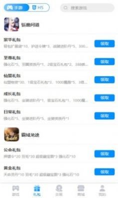 咕噜噜游戏盒子.jpg 咕噜噜游戏盒子.jpg