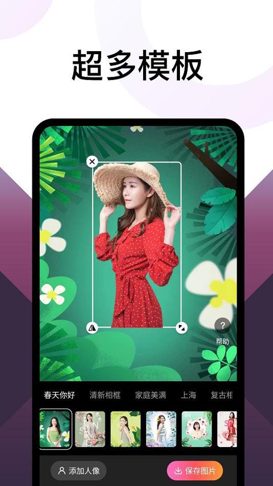 乐拍相机 v2.8.9