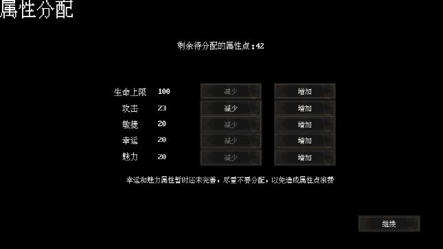 末世求存截图3