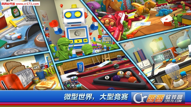 微型机器Micro Machines(暂未上线) 1.1.1.0安卓版