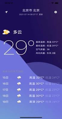 城市小天气.jpg 城市小天气.jpg