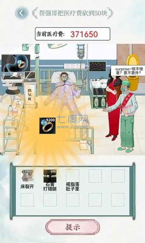 全民抖包袱