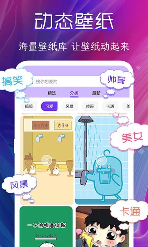 live高清动态壁纸  3.1