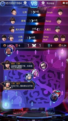 电竞传奇手机版