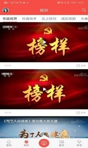 五彩秦安  v1.02